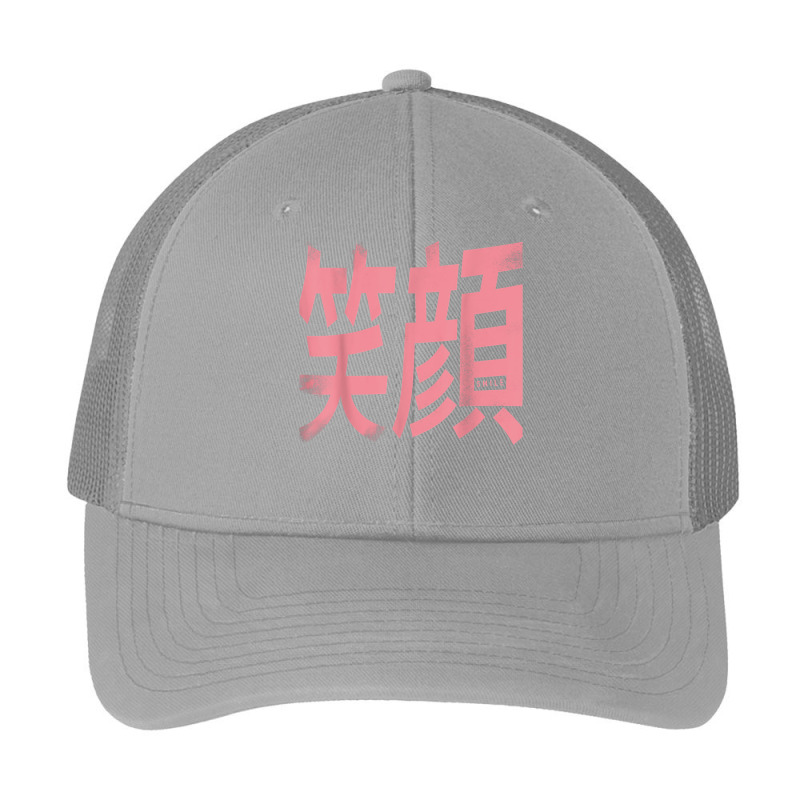 Smile Written In Japanese Symbols, Japan Language T Shirt Pa Trucker Cap by donatoherrigpwj | Artistshot