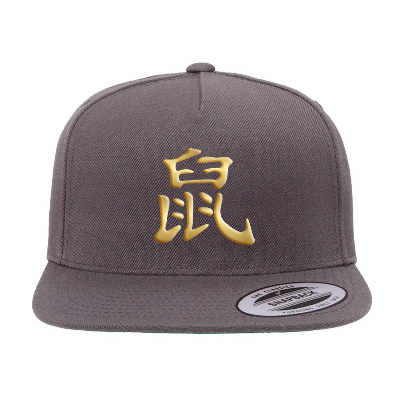 Chinese Zodiac Year Of The Rat Written In Kanji Character Mens My Favo 5 panel snapback cap by HailieDesign | Artistshot