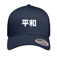 Japanese Words Peace Japan Alphabet Character Kanji Retro Trucker Cap | Artistshot