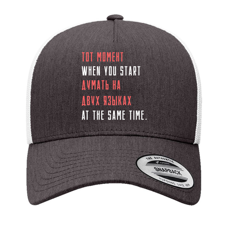 Thinking In 2 Languages Etot Moment Funny Russian English Premium T Sh Yupoong Trucker Cap by cm-arts | Artistshot