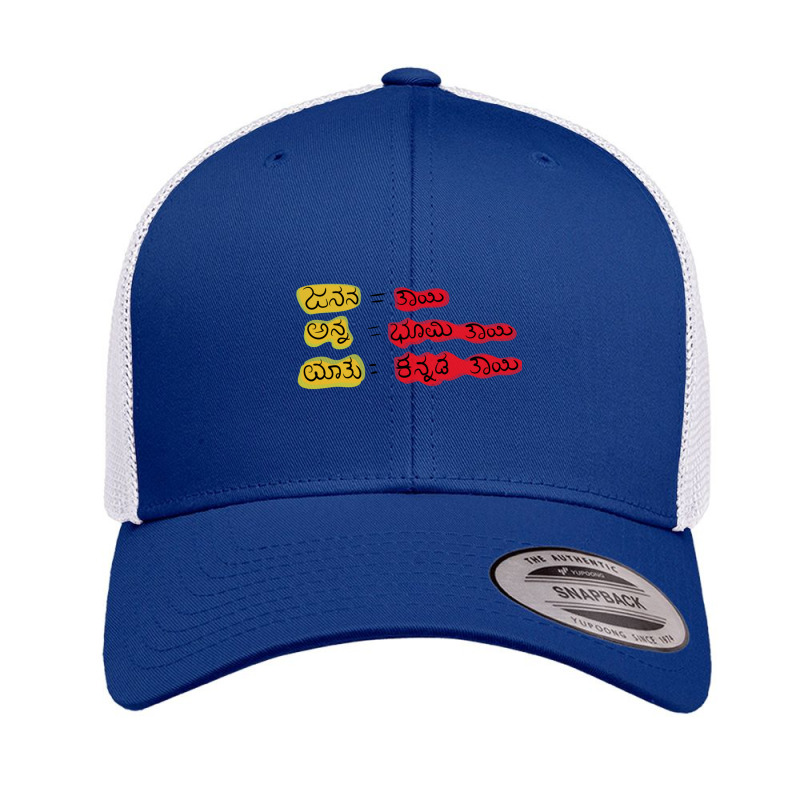 Kannada  With Best Kannada Quote Retro Trucker Cap by cm-arts | Artistshot