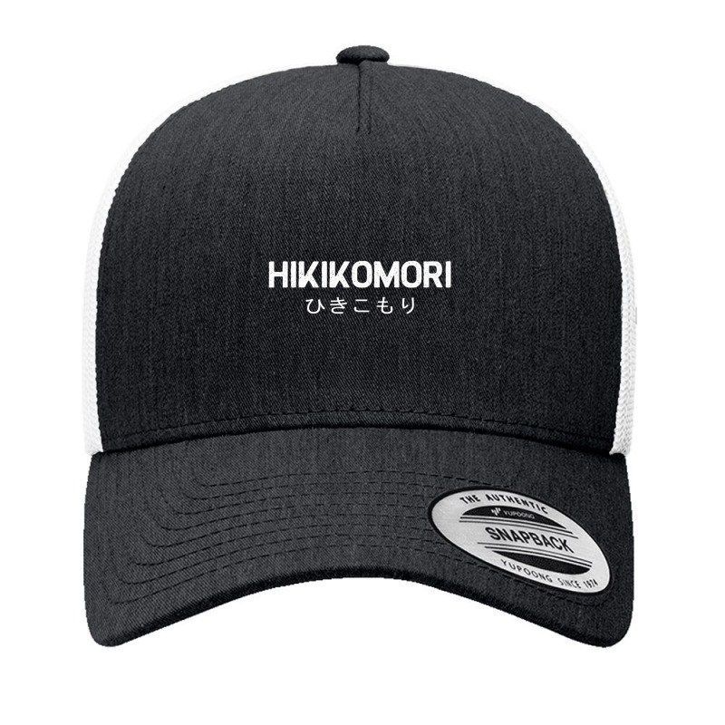 Hikikomori Japan Anime Otaku Japanese Writing Isolationist Yupoong Trucker Cap by cm-arts | Artistshot