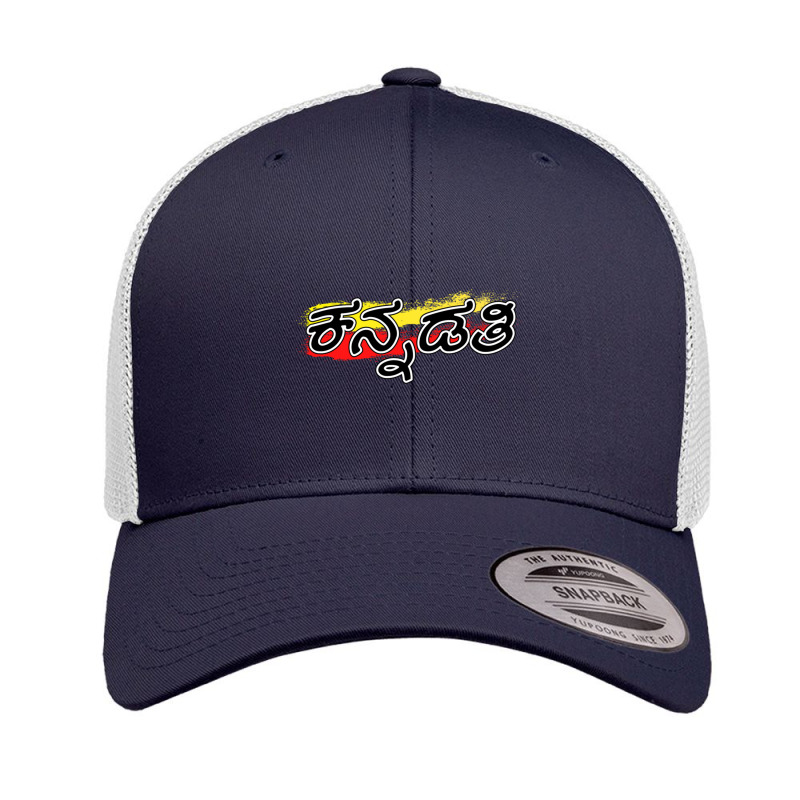 Kannadati-kannada Rajyotsava Retro Trucker Cap by cm-arts | Artistshot