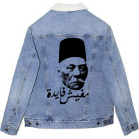 Arabic On Women's Unisex Sherpa-lined Denim Jacket | Artistshot