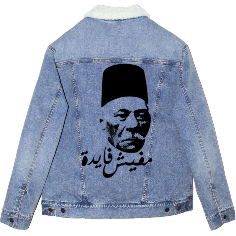 Arabic On Women's Unisex Sherpa-lined Denim Jacket | Artistshot