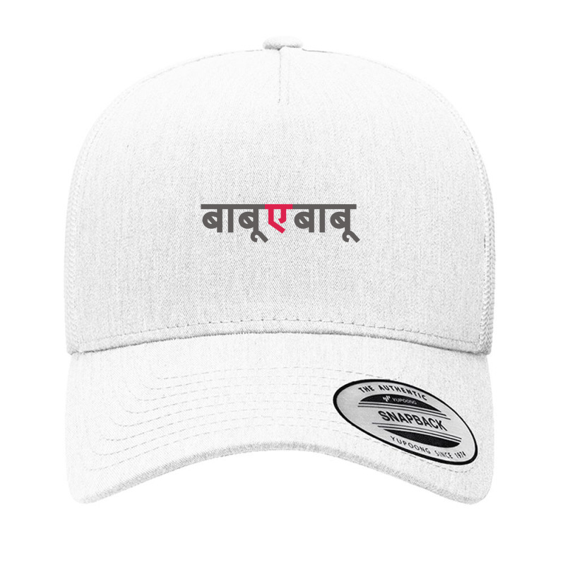 Babu E Babu Funny Marathi Text Indian Regional Language Yupoong Trucker Cap by cm-arts | Artistshot