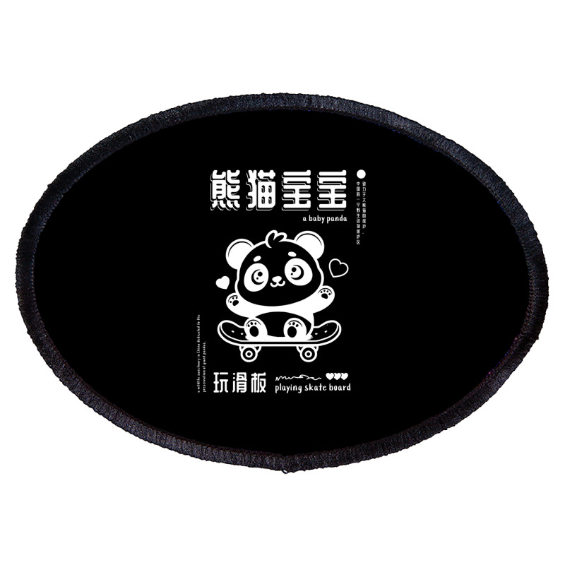 Baby Panda Playing Skateboard Oval Patch | Artistshot