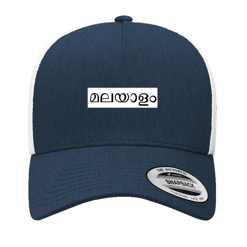 Malayalam (written In Malayalam Script) Yupoong Trucker Cap by cm-arts | Artistshot