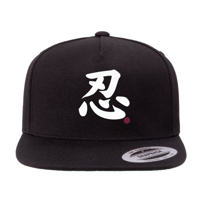 Perseverance Kanji In Japanese Letter Symbol On Front & Back Premium T 5 panel snapback cap by cm-arts | Artistshot