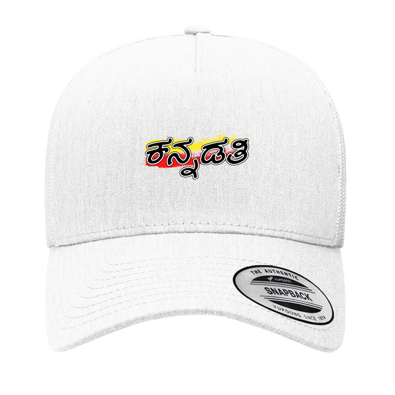 Kannadati-kannada Rajyotsava Yupoong Trucker Cap by cm-arts | Artistshot