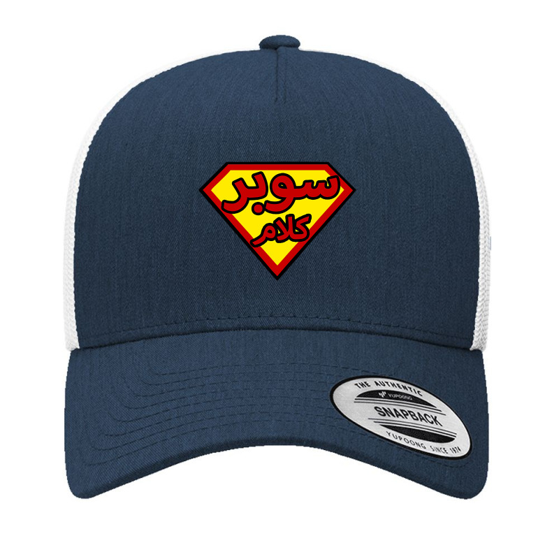 Super Kalam Yupoong Trucker Cap by bummercaught | Artistshot