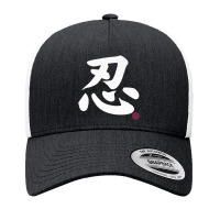 Perseverance Kanji In Japanese Letter Symbol On Front & Back Premium T Yupoong Trucker Cap | Artistshot