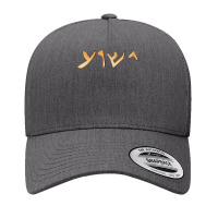 Jesus  Yeshua Name In Aramaic Language Of Jesus Christian Sweatshirt Yupoong Trucker Cap | Artistshot