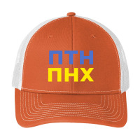 Putin Go Fuck Yourself 2 Pa Trucker Cap | Artistshot