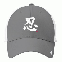 Perseverance Kanji In Japanese Letter Symbol On Front & Back Premium T Nike Dri-fit Cap | Artistshot