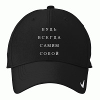 Russian Saying Quote Wisdom Soviet Russia Slavic Cyrillic Nike Dri-fit Cap | Artistshot