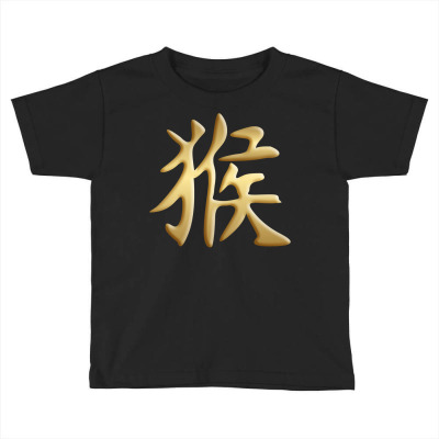 Chinese Zodiac Year Of The Monkey Written In Kanji Character Pullover Toddler T-shirt Designed By Dravenzz