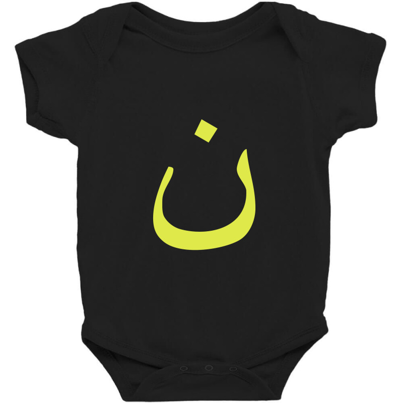 Iraqi Christians Arabic Letter Nazarene Religious Baby Bodysuit by rajaaempat | Artistshot