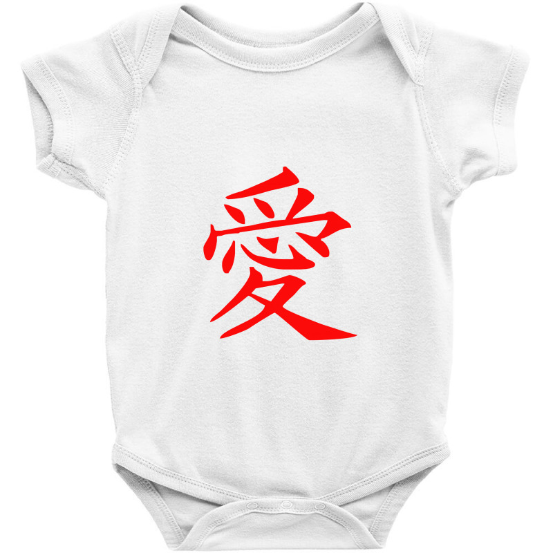 Japones Love Simbolo Para Amor Baby Bodysuit by rajaaempat | Artistshot