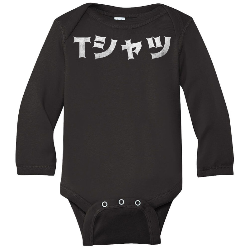 Katakana Japanese Shirt That Says T Shirt In Japanese T Shirt Long Sleeve Baby Bodysuit by zakarimullin | Artistshot