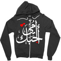 Omy Bhebek Love You Mom Arabic Calligraphy Mother's Ramadan T Shirt Zipper Hoodie | Artistshot