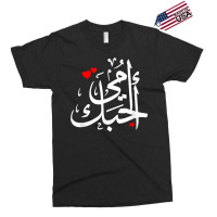 Omy Bhebek Love You Mom Arabic Calligraphy Mother's Ramadan T Shirt Exclusive T-shirt | Artistshot