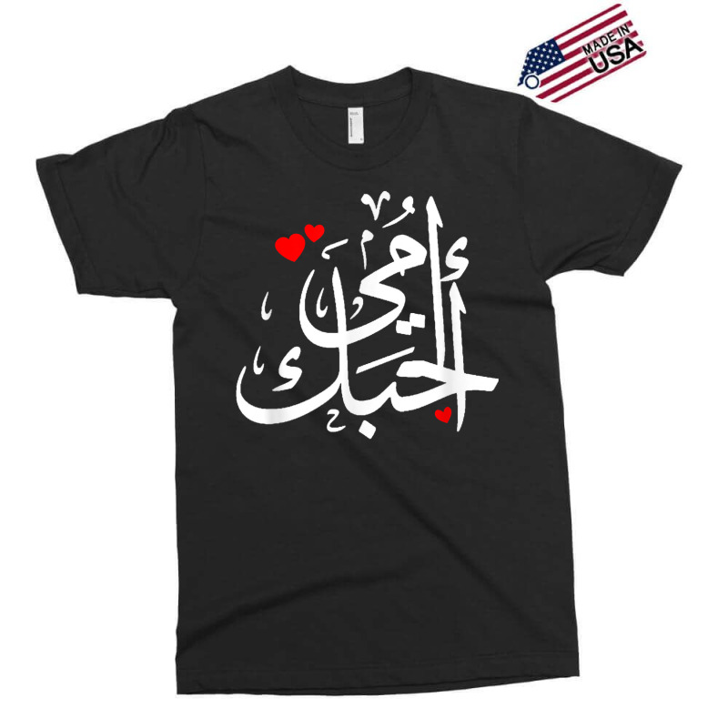 Omy Bhebek Love You Mom Arabic Calligraphy Mother's Ramadan T Shirt Exclusive T-shirt by jermonmccline | Artistshot