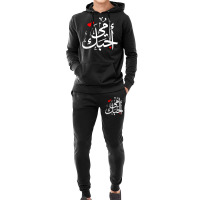 Omy Bhebek Love You Mom Arabic Calligraphy Mother's Ramadan T Shirt Hoodie & Jogger Set | Artistshot