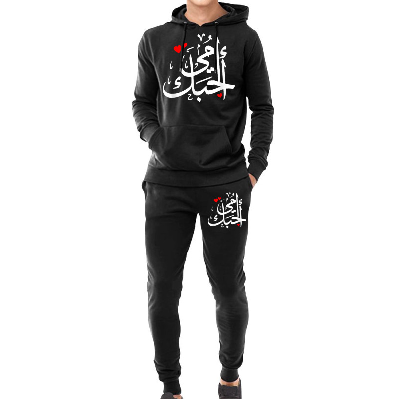 Omy Bhebek Love You Mom Arabic Calligraphy Mother's Ramadan T Shirt Hoodie & Jogger set by jermonmccline | Artistshot