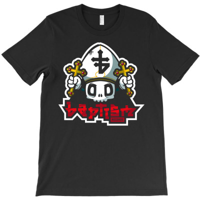Baptism Records T-shirt Designed By Mdk Art