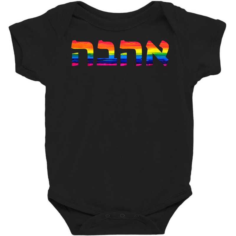 Love In Hebrew Ahava Israeli Hebrew's Pride Jewish T Shirt Baby Bodysuit | Artistshot