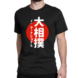 japanese zumo international porttrait Classic T-shirt | Artistshot