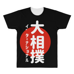 japanese zumo international porttrait All Over Men's T-shirt | Artistshot