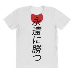 japan All Over Women's T-shirt | Artistshot