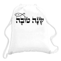 Rosh Hashanah Jewish Holiday Shana Tova Gift Tshirt Drawstring Bags | Artistshot