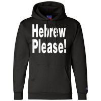 Hebrew Please A Private Expression Of Advice Or Wisdom T Shirt Champion Hoodie | Artistshot