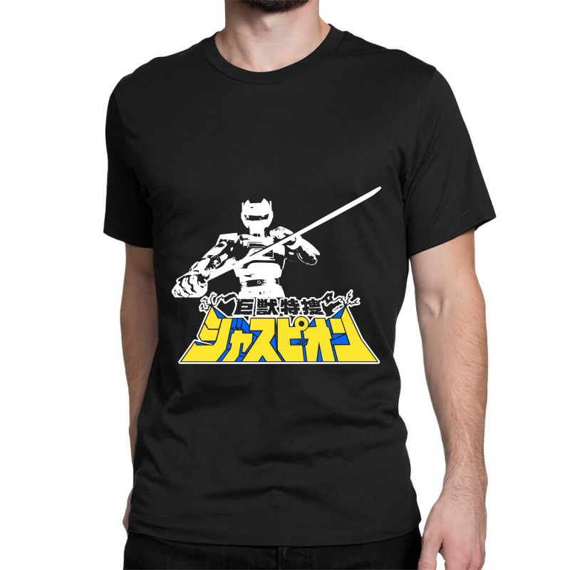 Juspion Classic Japanese Tokusatsu Classic T-shirt by LumLum | Artistshot