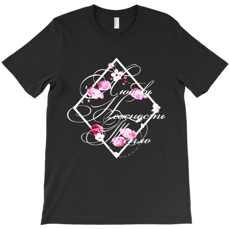 Beautiful Russian Gift Floral Text Love T-shirt | Artistshot