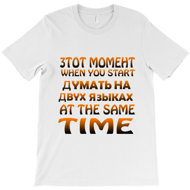 Mixing Languages Russian English T-shirt | Artistshot