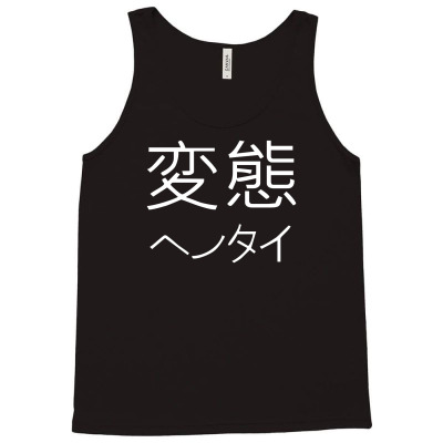 Japanese Psycho Kanji Chinese Slogan Text Japan Party Gift Tank Top Designed By Wanzinx