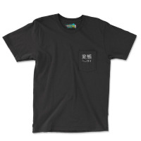 Japanese Psycho Kanji Chinese Slogan Text Japan Party Gift Pocket T-shirt | Artistshot
