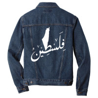 Falas.tin   Palest  A.ra.bic  Calligraphy T Shirt Men Denim Jacket | Artistshot