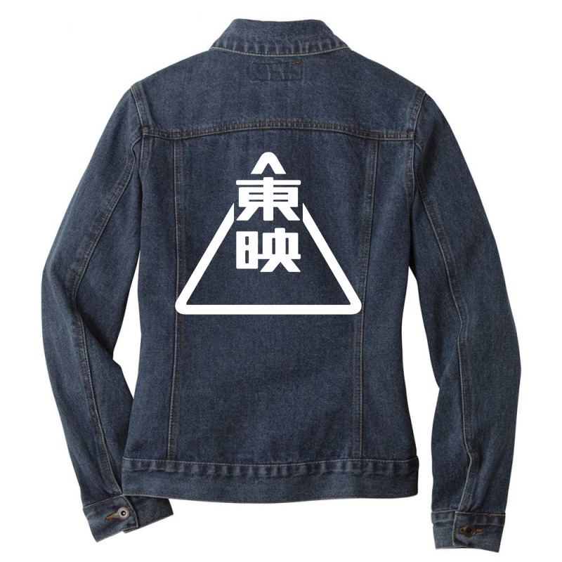 The Toei Ladies Denim Jacket by dimasmuel | Artistshot