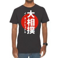 Japanese Zumo International Porttrait Vintage T-shirt | Artistshot