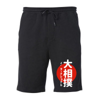 Japanese Zumo International Porttrait Fleece Short | Artistshot