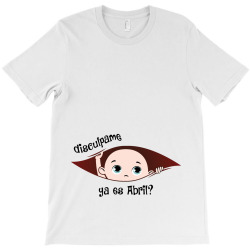 April Peeking Out Baby Boy in Spanish T-Shirt | Artistshot