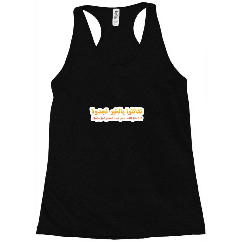 Don T Raise Your Voice Improve Your Argument 67587947 Racerback Tank by sinagaaa11 | Artistshot