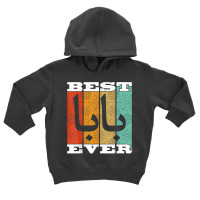 Funny Arabic Dad Baba Muslim Dad Islam Arab Best Baba Ever T Shirt Toddler Hoodie | Artistshot