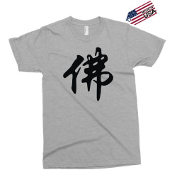 chinese sign for buddha   solid black Exclusive T-shirt | Artistshot
