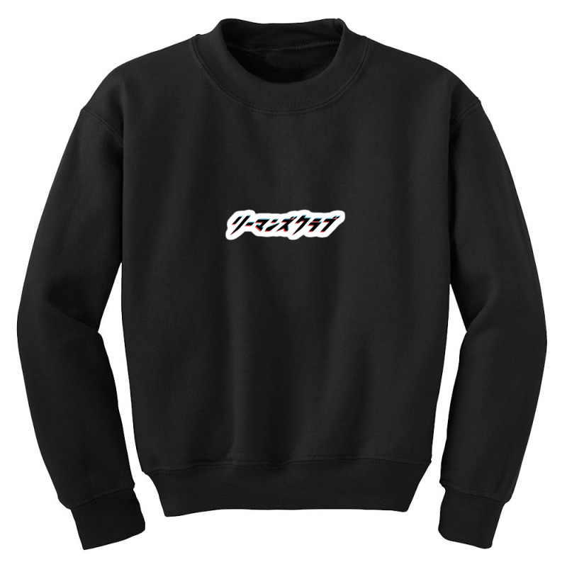 Orient In Simple White Bold Japanese Text Katakana With Black Hair Mus Youth Sweatshirt | Artistshot